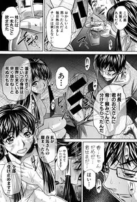 [Naburu] Yokubou no Shuuraku Ch. 1-5