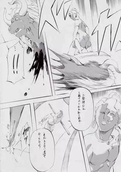 A＆M S.S～屍鬼魔界編～