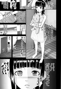 [Honebuto Danshaku] Onna Jigoku, Niku no Tsubo - Hentairui Inranka Mesubuta Ichidaiki