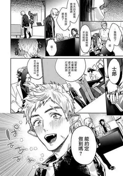 Gangimari Hatsujou Punchline | 飘飘欲仙发情punchline Ch. 1