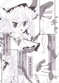 (Reitaisai 7) [gutterflower (TM)] Kuro Neko Shiro Neko (Touhou Project)