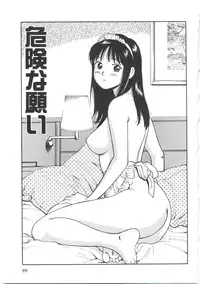 [Anzaki Moral] Tsukekomareta Shoujo