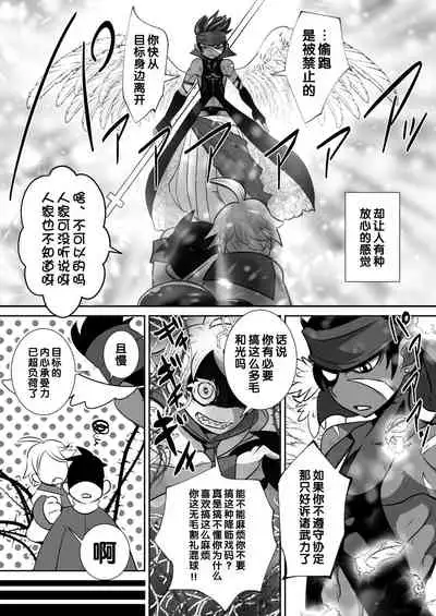 Tenshi to Akuma to Onazaru Doutei Nonke Chuugakusei no Hanashi.