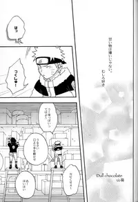 [Namawasabi & 3110445] Gummi Choco Pudding (Naruto)