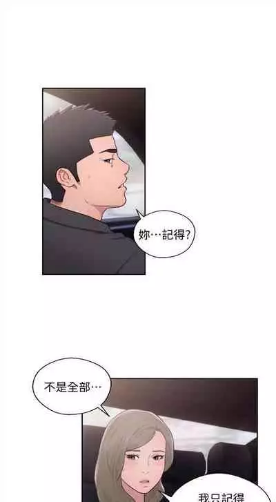 解禁:初始的快感1-103 中文翻译(完结)