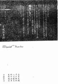 [Yumesaki Sanjuro] Choukyou Gakuen 2 Genteiban [Chinese]