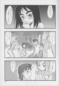 (C70) [P.A. Project (Teruki Kuma)] Nushi no Sumu Yama Dainikan