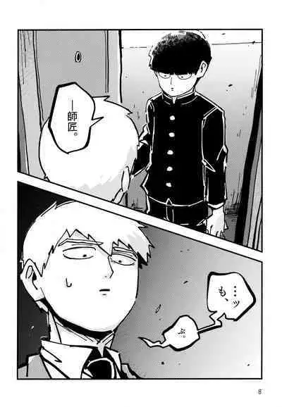 Datte, Shishou ga Yobukara.