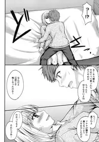 [Mutsuki] Yuuwaku Sweet Time