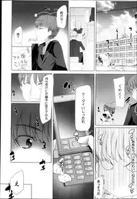 COMIC Maihime Musou Act. 04 2013-03