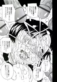 [Kashi Michinoku] ZARDOLMANIA | THE MANIA FOR SAMEN-IDOL