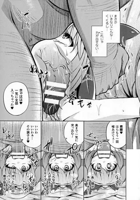 Seigi no Heroine Kangoku File DX vol. 5