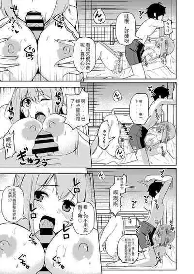 Mizugi Yui-chan no Echiechi Osasoi Approch