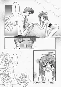 [Tomohara Michiya] Engage Ring