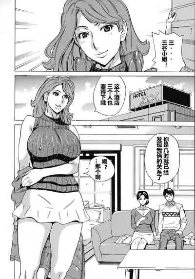 Hitozuma Koi Hanabi ~ Hajimete no Furin ga 3P ni Itaru made .03（chinese）【每天一发的个人汉化】