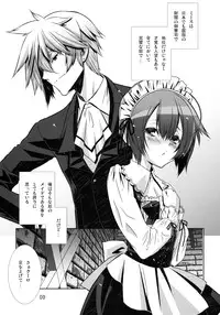 (C75) [Cafe Unlimited (Hiiragi Masaki)] Shounen Maid Curo-kun ~Josou Hen 2~