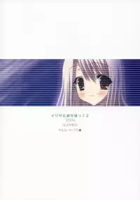 (C66) [Chocolate Parfait (Sakuraba Yukine)] Illya to Asobo! 2 (Fate/stay night)