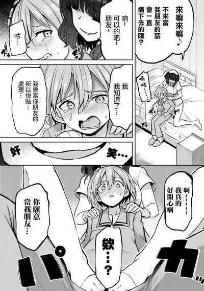 Zen Nenrei Ban ch3 Zenpen
