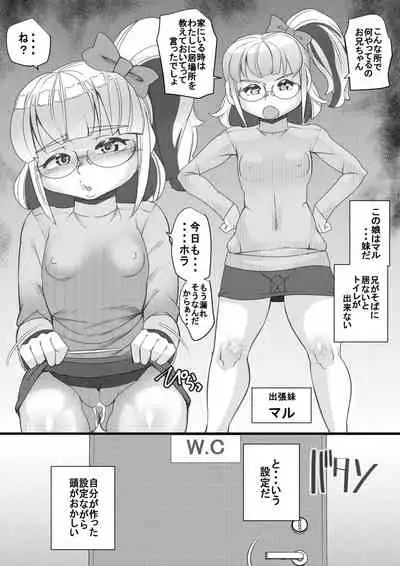 [Seishimentai (Syouryuupen)] Haramachi Shucchoujo - Haramachi Branch Office 12