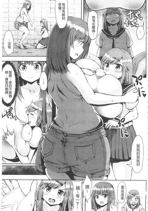 MuchiMuchi Dobyuu! | 軟嫩軟嫩噗咻咻!