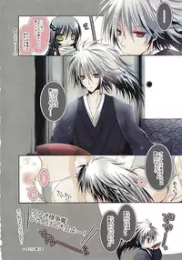 (C79) [R.E.C (Ichinose)] HBR | Happy Birthday Rikuo (Nurarihyon no Mago)