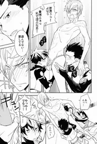 (C81) [Fukagawa (Kaya Tsuzurao)] Scientific Power (Sengoku Basara)