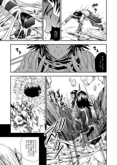 Pair Hunter no Seitai vol.2-2