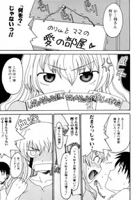 [Shoryutei Enraku] Mama no Yokujou Boku no Shitakokoro