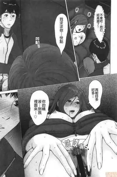 Futsuu no Onna ga Hatsujou Suru Toki