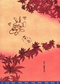 (C79) [Fujiya Honten (Thomas)] Kariyuku Mono (Monster Hunter) [English] [4dawgz + FUKE]