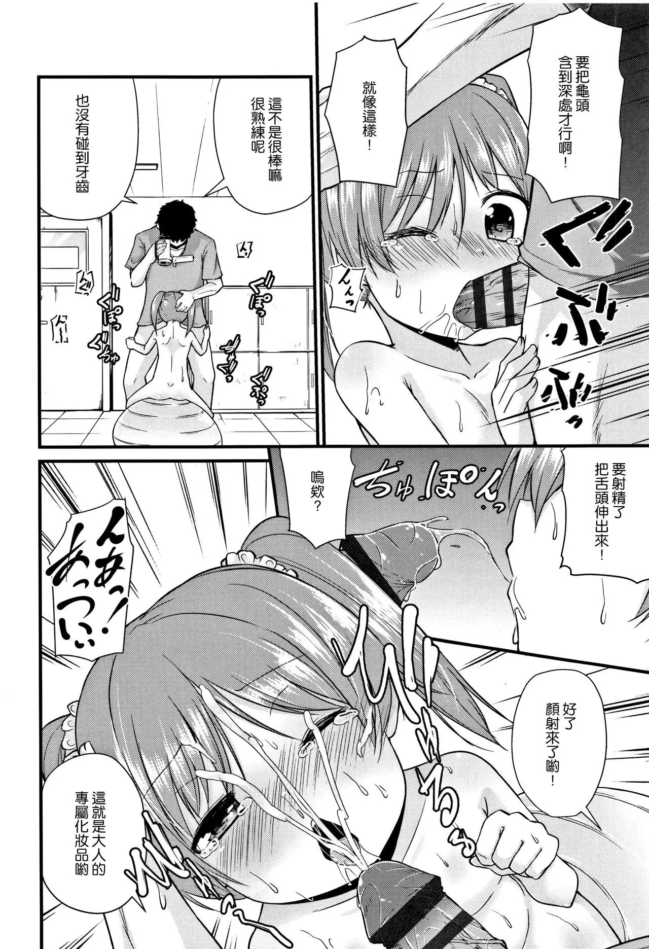 Mama ni Naisho no Hatsujouki | 對媽媽保密的發情期