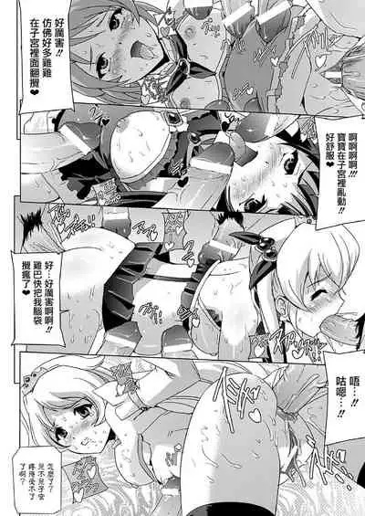 [Sukesaburou] Bishoujo Mahou Senshi Pure Mates [Chinese] [鬼畜王漢化組] [Digital]