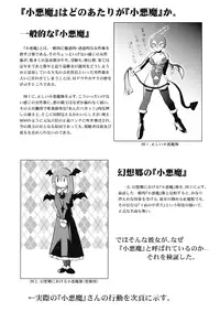 (Reitaisai 5) [Ishikiriba (Various)] Yagokoro Kenkyuushitsu - Yagokoro Lab. (Touhou Project)