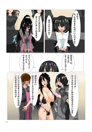 Futanari Kansenshou ni Tsuite no Kijutsu 2
