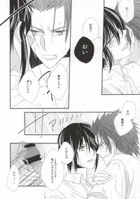 (C86) [Bamboo Ring! (Isobe)] Dripping Wet (K)