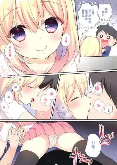 Amanatsu to Shower Shower Kimochii~ Shiyo