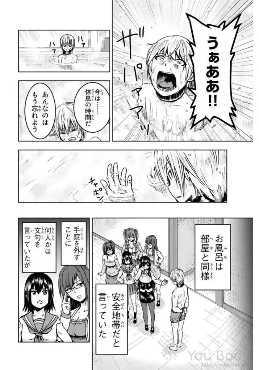 Mina-sama no Omocha desu Vol.01