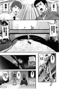 [Saigado] Part Time Manaka-san Wakazuma Enjokousai-ki | 兼職打工的愛花小姐 [Chinese]