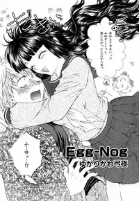 [Anthology] Himitsu no Tobira Vol. 3