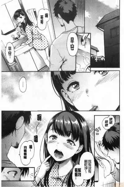 Shitakute Shitakute