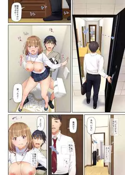 Hitozuma Osananajimi to Hitonatsu no Dekigoto 4 DLO-18