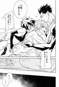 (C81) [Fukagawa (Kaya Tsuzurao)] Scientific Power (Sengoku Basara)