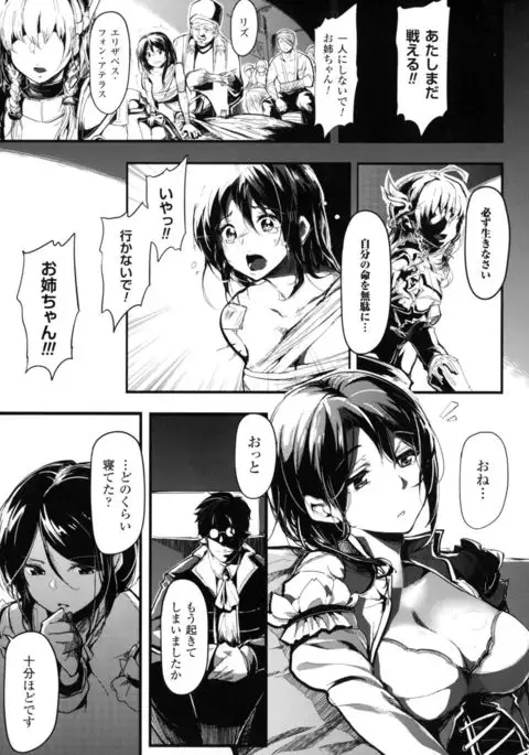 Seigi no Heroine Kangoku File DX Vol. 4