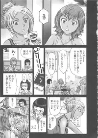 [Kurosugi Shinsaku] EMUOGUI 2