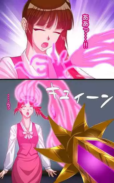 Kaeriuchi ni Ai Mannequin ni Sareta Shoujo Ni