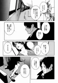 [Yoshimitsu Kura] Fragile