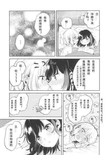 我,真是贪心啊