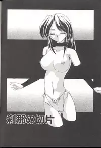 [DELTA-M] Momoiro Ineki - MOMO-IN