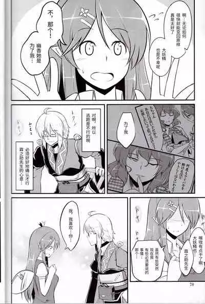 (C85) [Aoinu no Koya (Aoinu)] Kawaii tsumekomi mashita (Touhou Project) [Chinese] [紫苑汉化组]