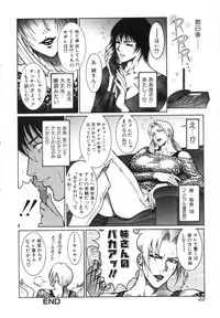 [Dairoku Tenmaou Great] Moujuu Chuui | Fierce Animal Attention